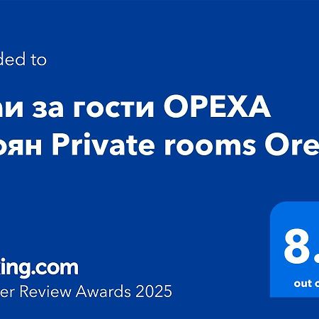 Стаи За Гости Ореха Троян Private Rooms Oreha Eksteriør billede
