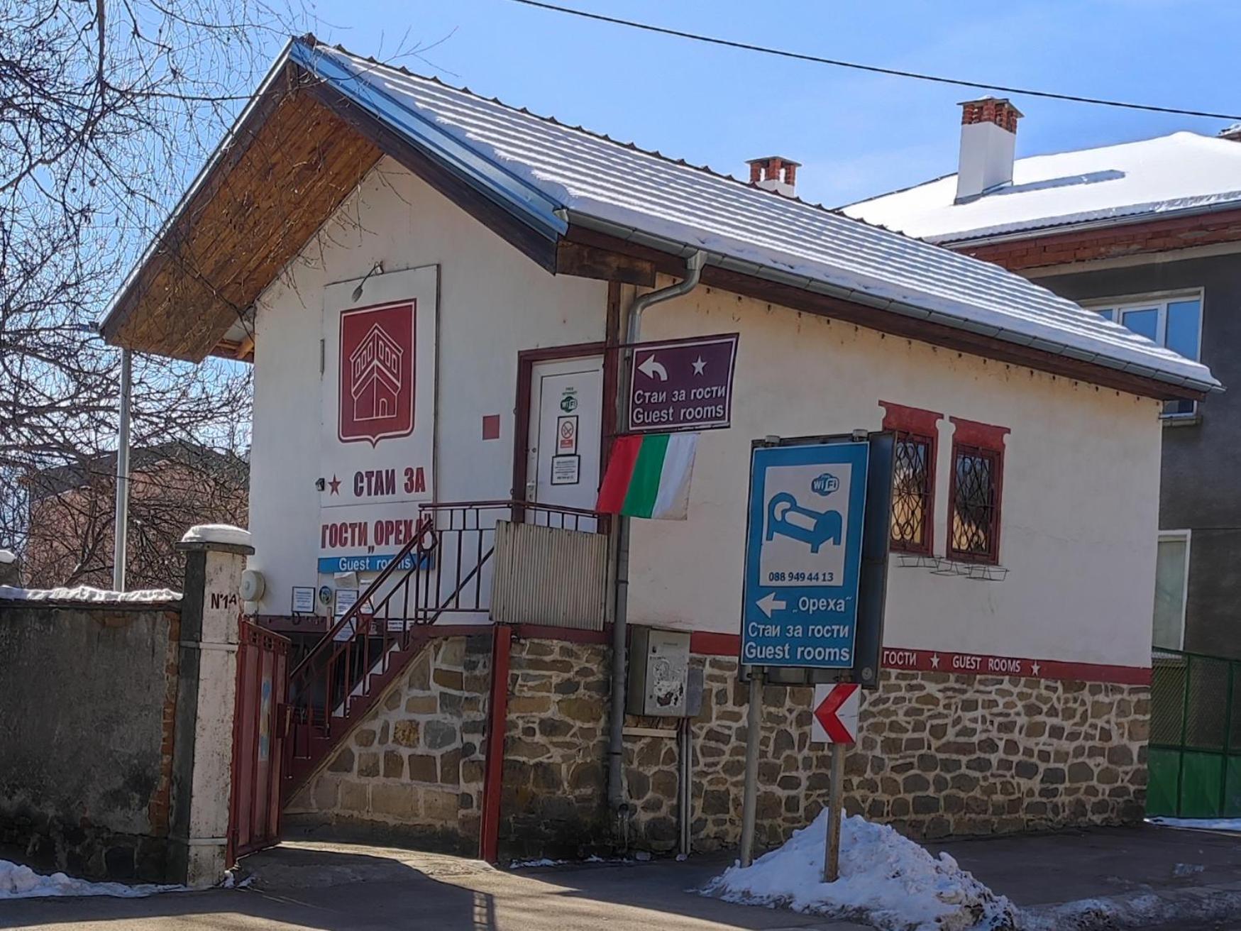 Стаи За Гости Ореха Троян Private Rooms Oreha Eksteriør billede