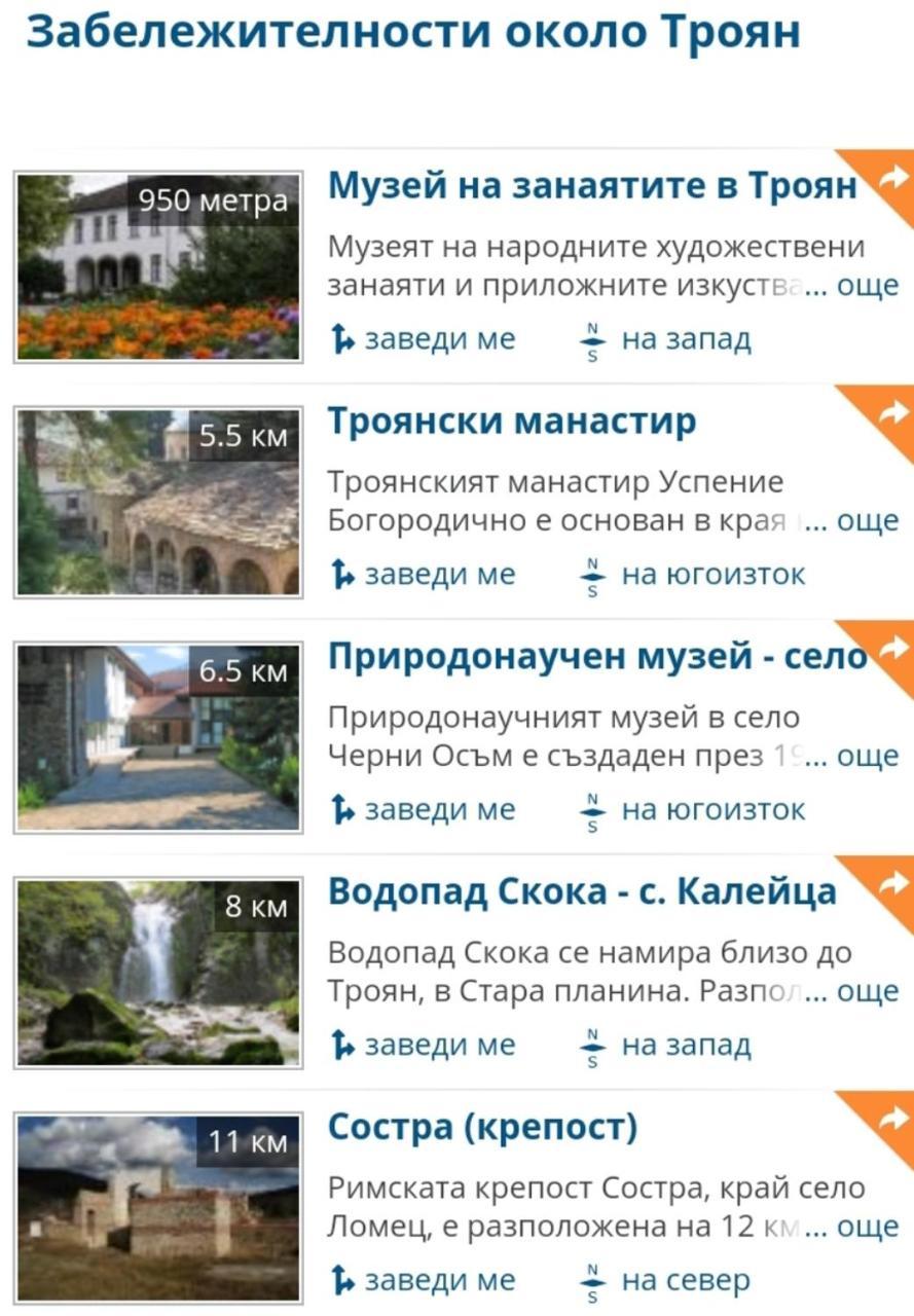 Стаи За Гости Ореха Троян Private Rooms Oreha Eksteriør billede